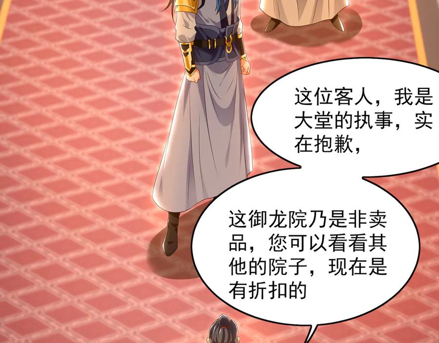《我有百万倍攻速》99 撒币的震撼 第30页