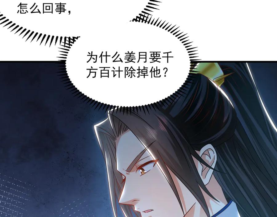 《我有百万倍攻速》99 撒币的震撼 第91页