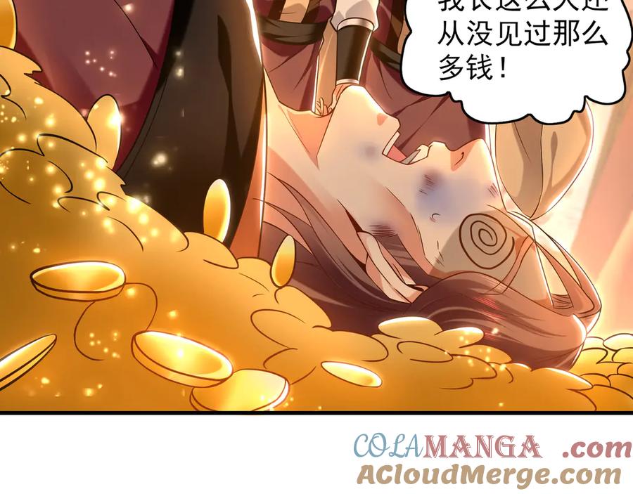 《我有百万倍攻速》99 撒币的震撼 第21页