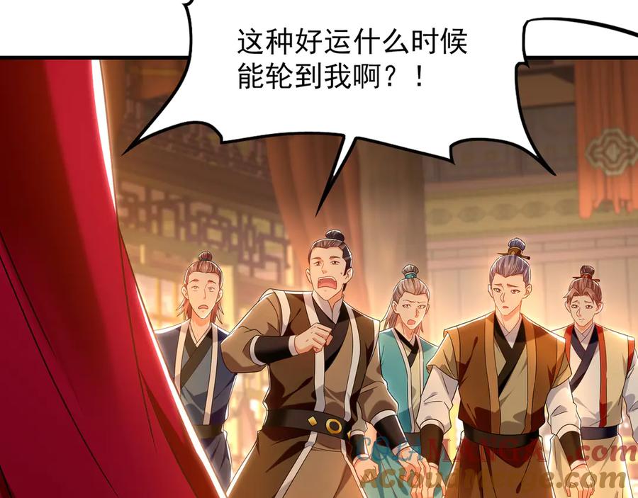 《我有百万倍攻速》99 撒币的震撼 第69页