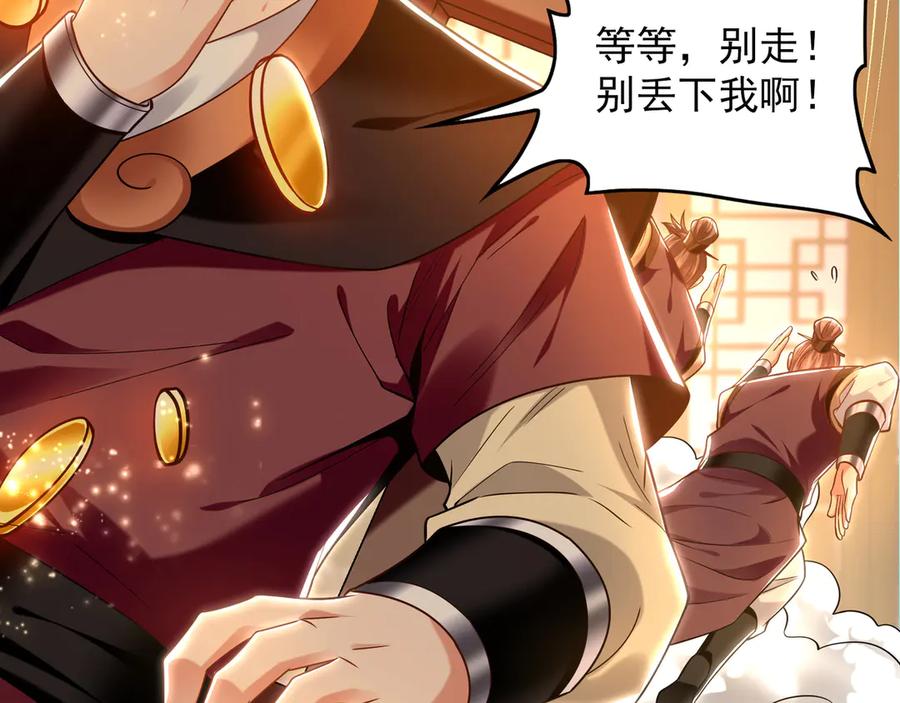 《我有百万倍攻速》99 撒币的震撼 第12页