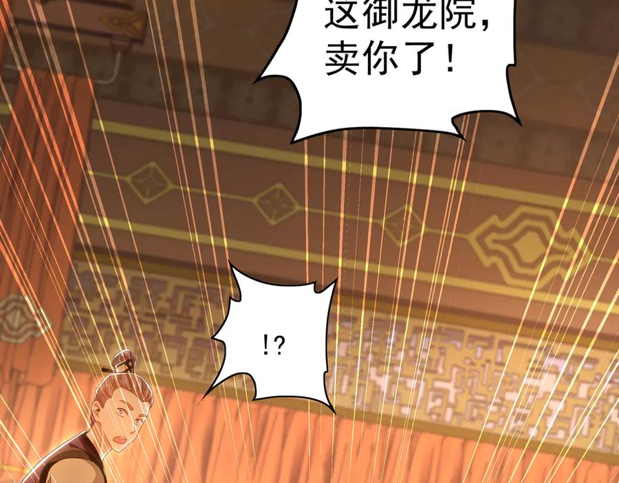 《我有百万倍攻速》99 撒币的震撼 第35页