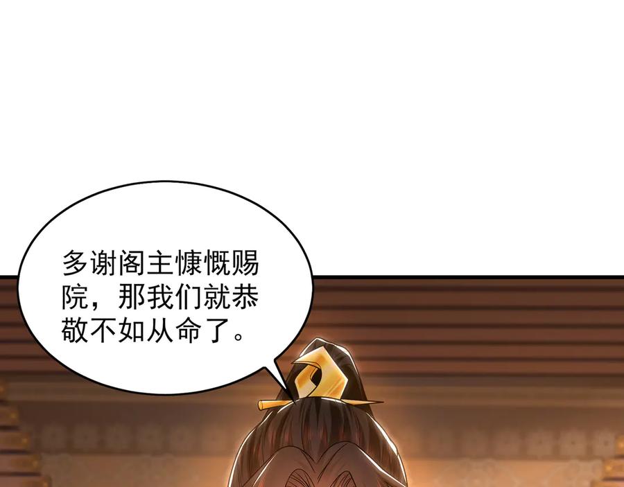《我有百万倍攻速》99 撒币的震撼 第58页