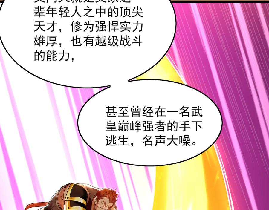 《我有百万倍攻速》99 撒币的震撼 第106页