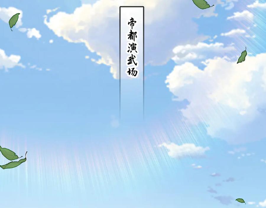 《我有百万倍攻速》100 真用“嘴”感谢 第66页