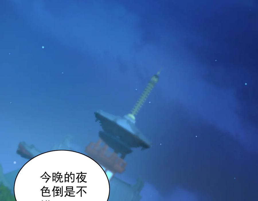 《我有百万倍攻速》100 真用“嘴”感谢 第62页
