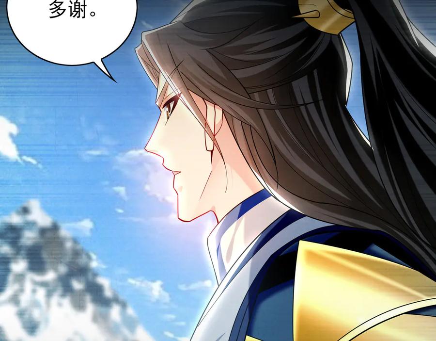 《我有百万倍攻速》101 神识之力被反噬了！ 第114页