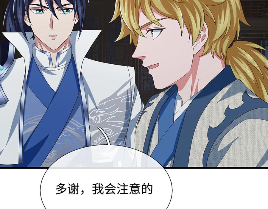 《一力破诸天万界》第102话 狼狈为奸 第6页