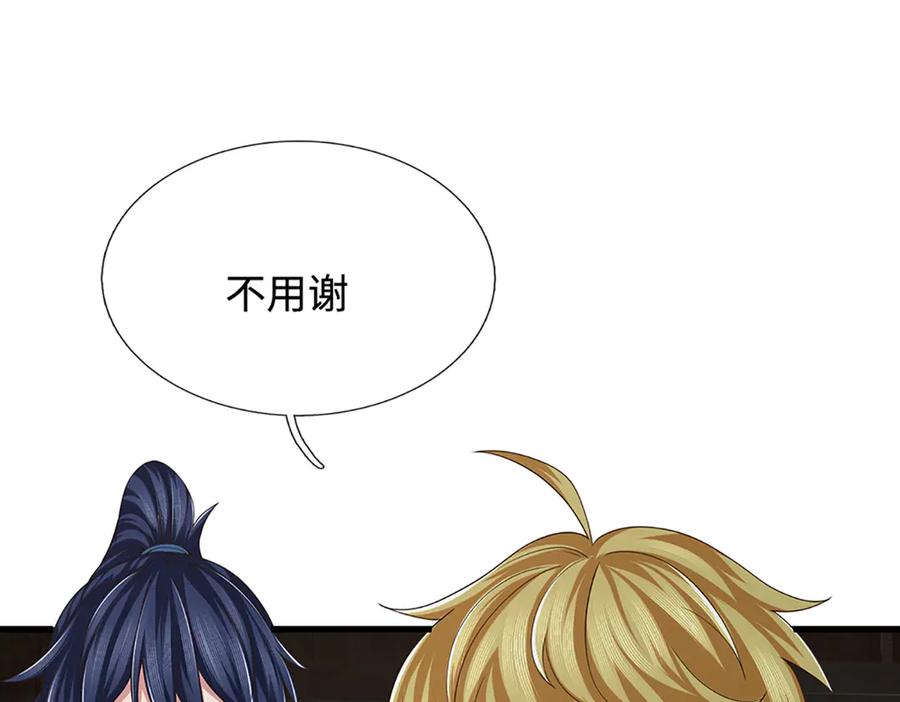 《一力破诸天万界》第102话 狼狈为奸 第5页