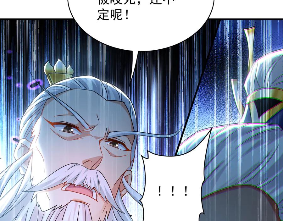 《我有百万倍攻速》102 帝国天才战 第71页