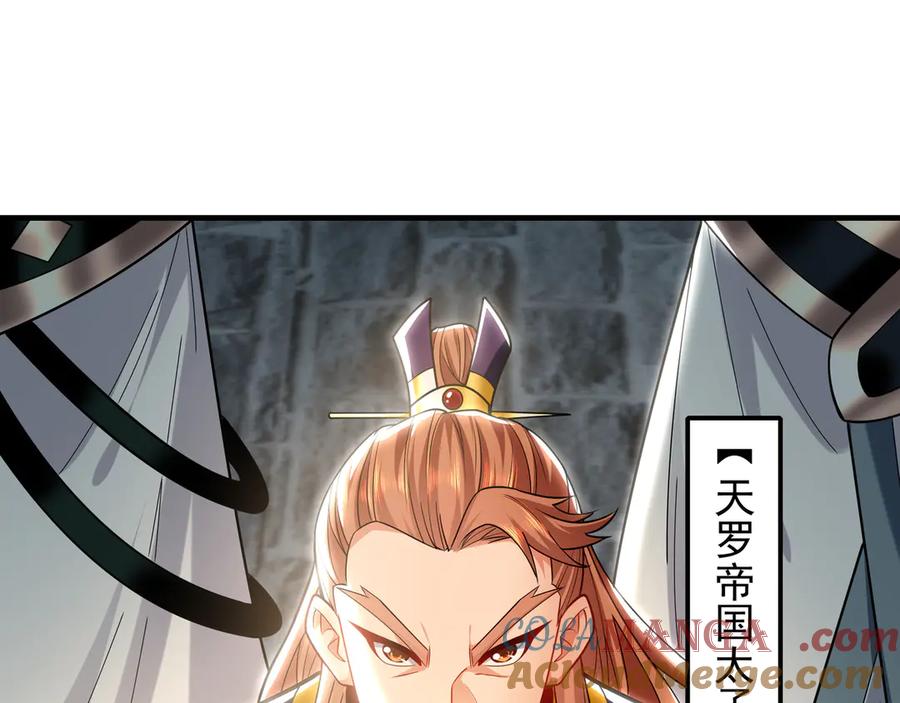 《我有百万倍攻速》102 帝国天才战 第81页