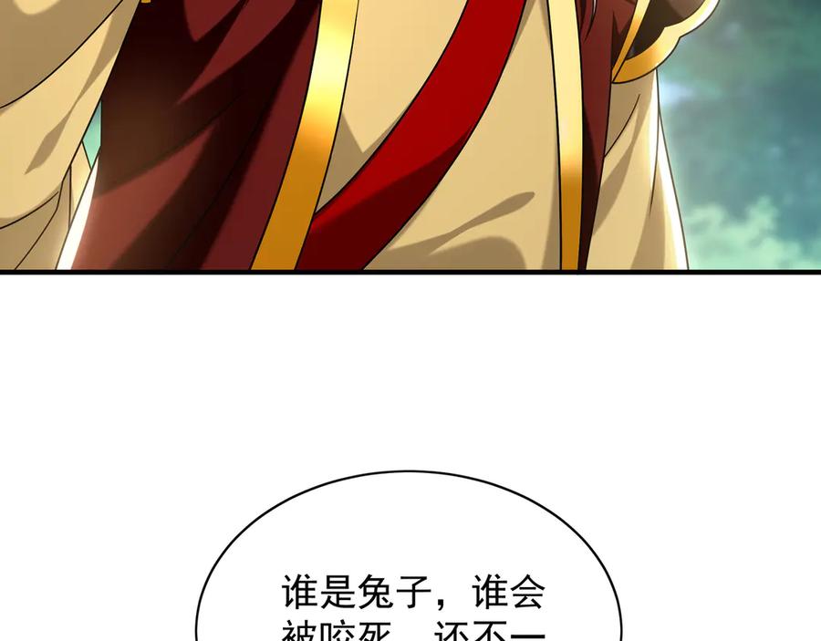 《我有百万倍攻速》102 帝国天才战 第70页