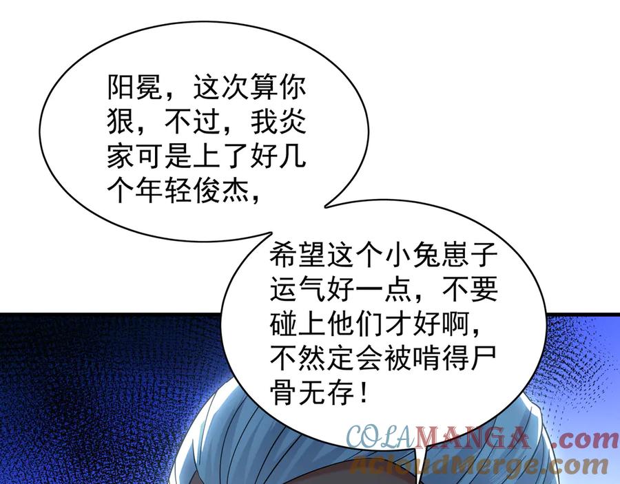 《我有百万倍攻速》102 帝国天才战 第65页