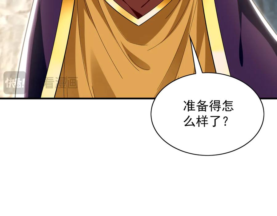 《我有百万倍攻速》102 帝国天才战 第83页
