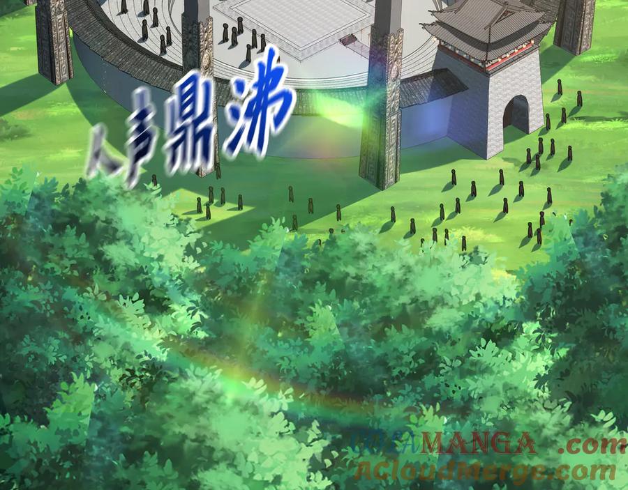 《我有百万倍攻速》102 帝国天才战 第77页