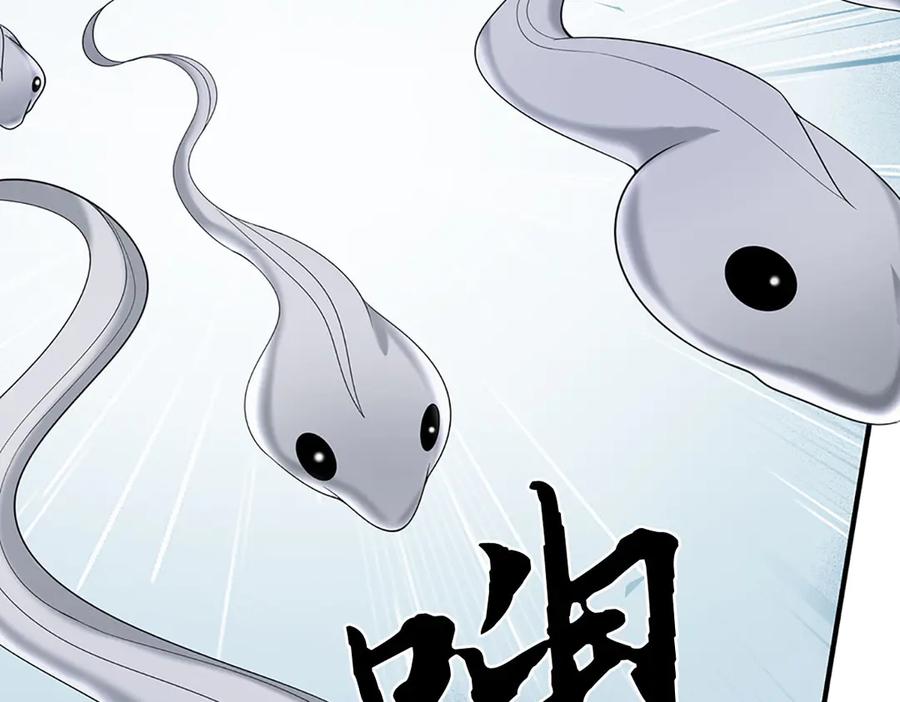 《一力破诸天万界》第105话 众矢之的 第39页