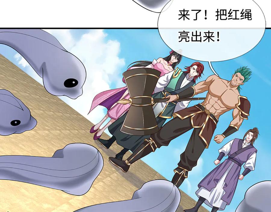 《一力破诸天万界》第105话 众矢之的 第41页