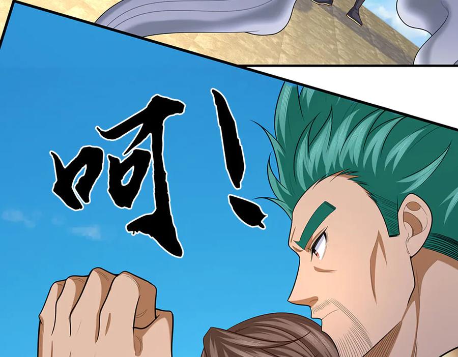 《一力破诸天万界》第105话 众矢之的 第42页