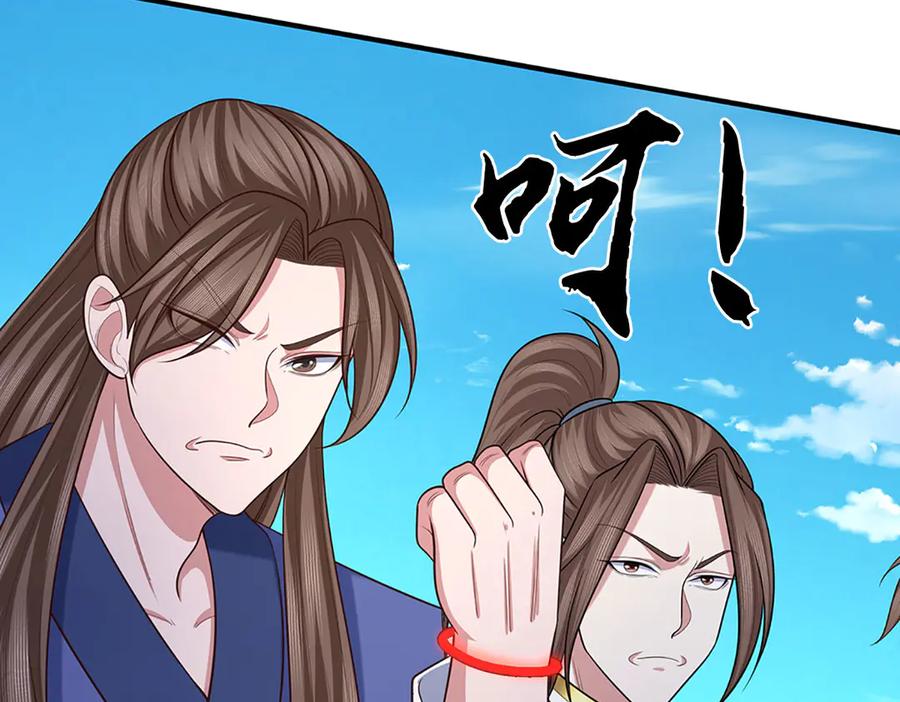 《一力破诸天万界》第105话 众矢之的 第45页