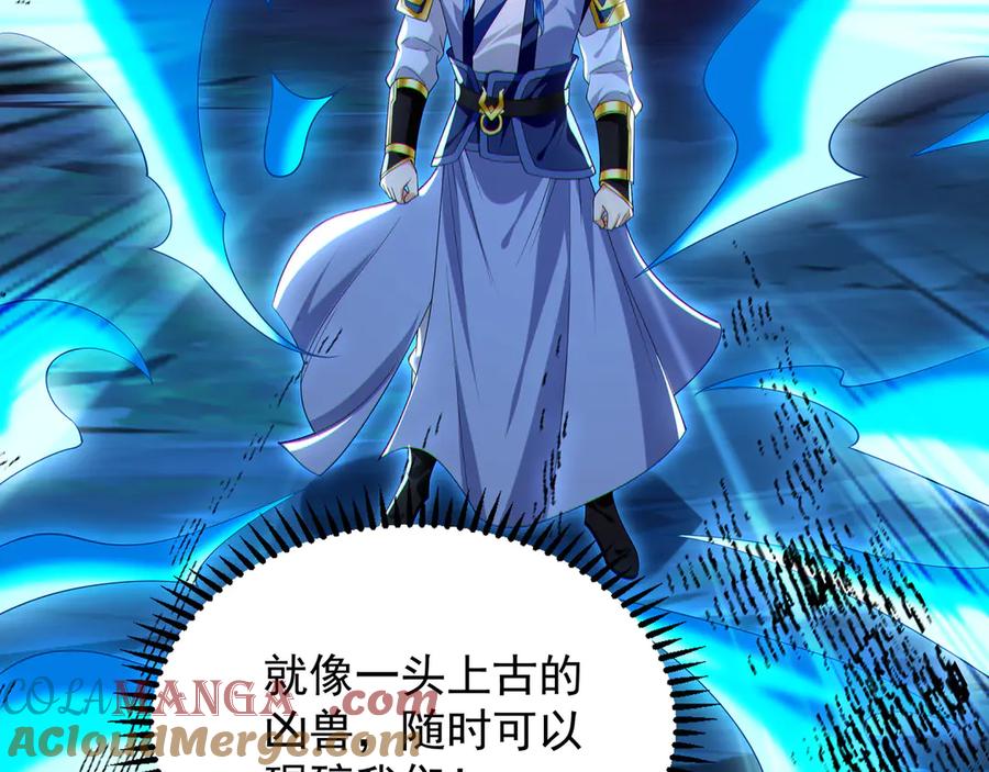 《我有百万倍攻速》105 哦？要和我比速度？！ 第85页