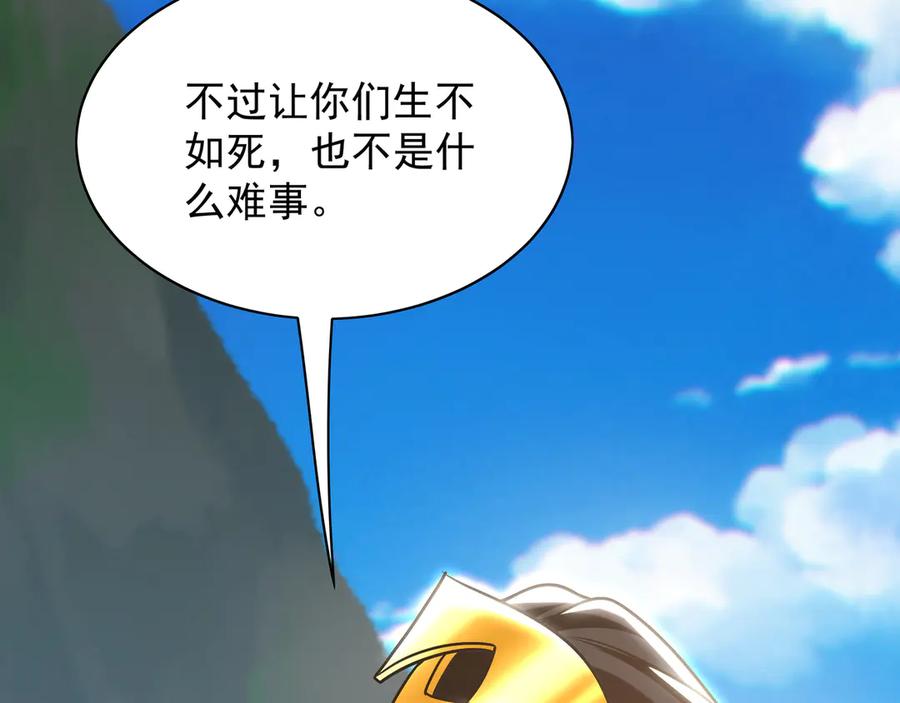 《我有百万倍攻速》105 哦？要和我比速度？！ 第124页
