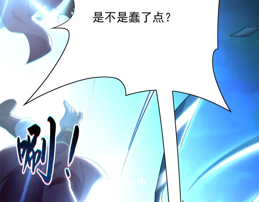 《我有百万倍攻速》105 哦？要和我比速度？！ 第115页