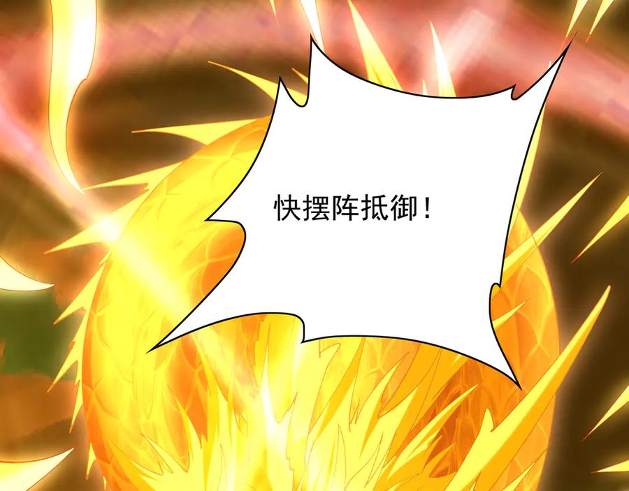 《我有百万倍攻速》105 哦？要和我比速度？！ 第104页