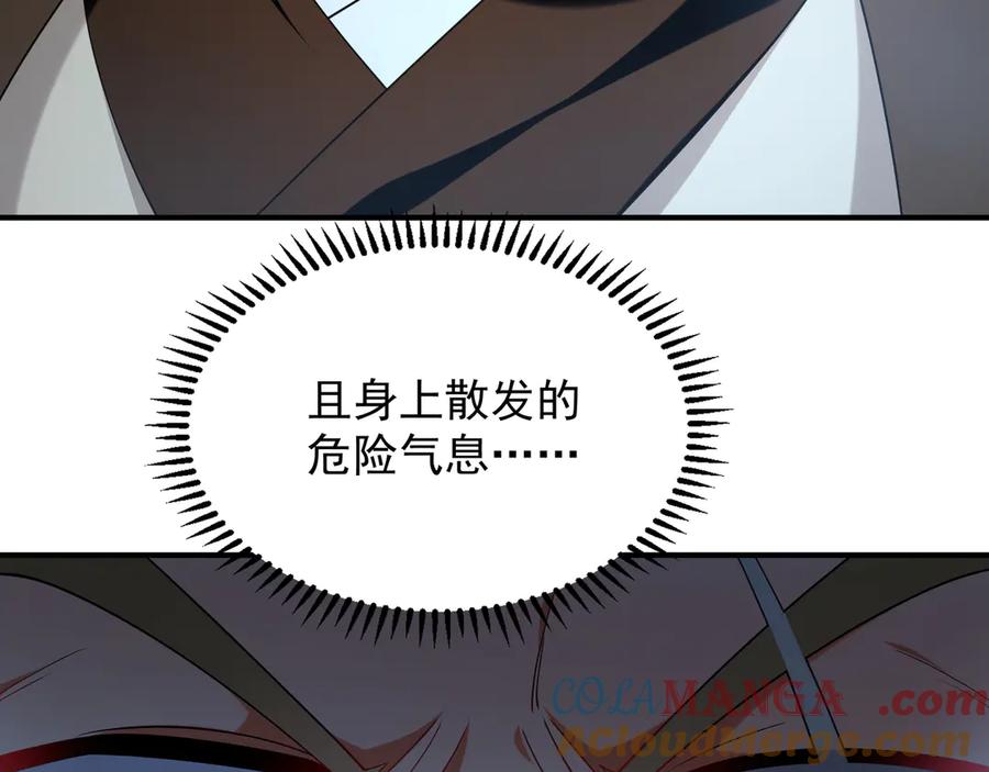 《我有百万倍攻速》105 哦？要和我比速度？！ 第81页