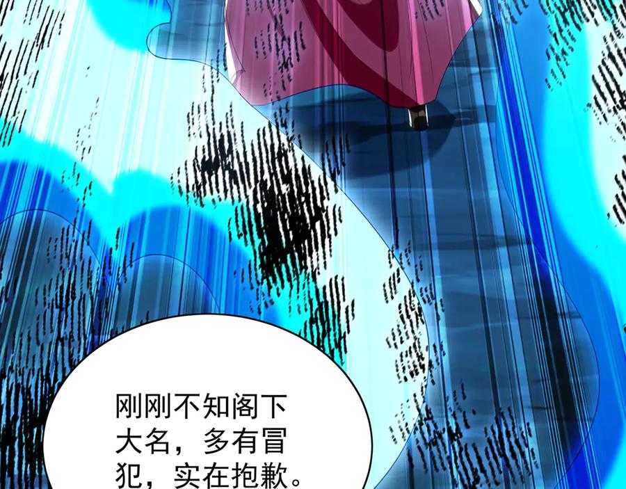 《我有百万倍攻速》105 哦？要和我比速度？！ 第87页