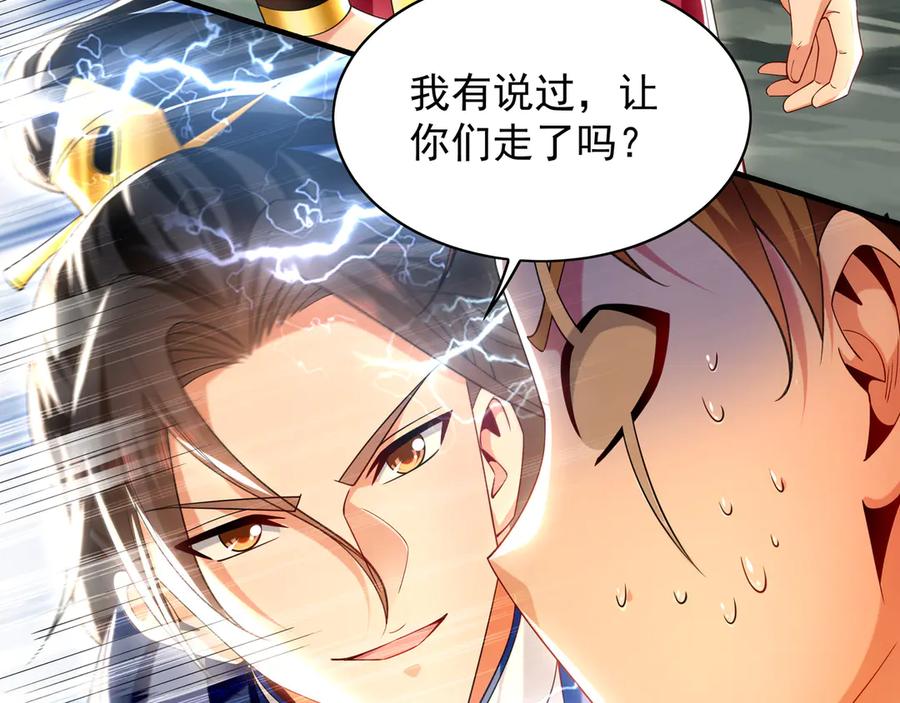 《我有百万倍攻速》105 哦？要和我比速度？！ 第92页