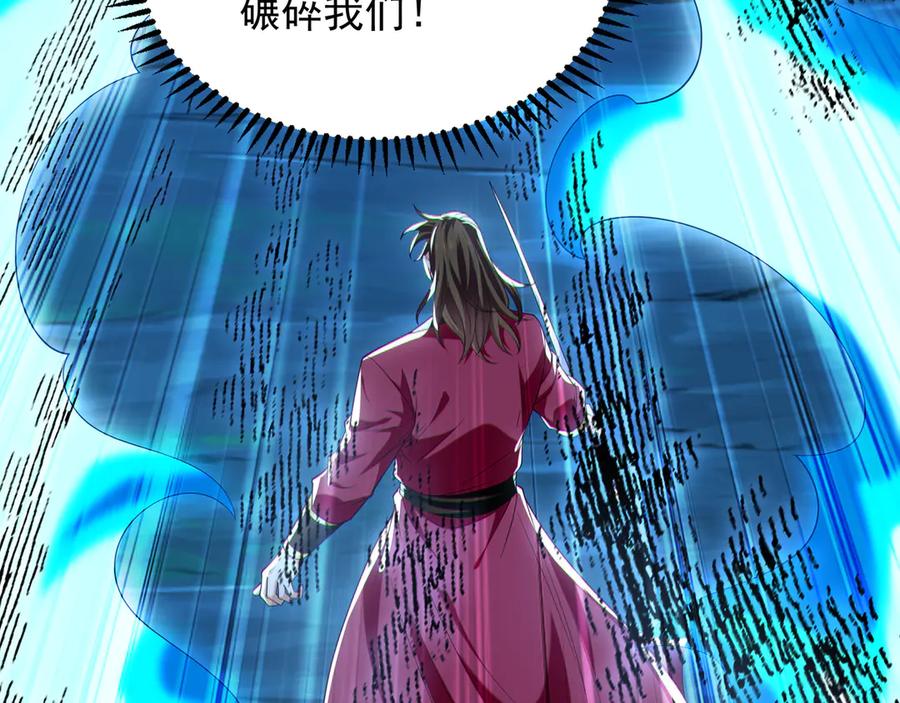 《我有百万倍攻速》105 哦？要和我比速度？！ 第86页
