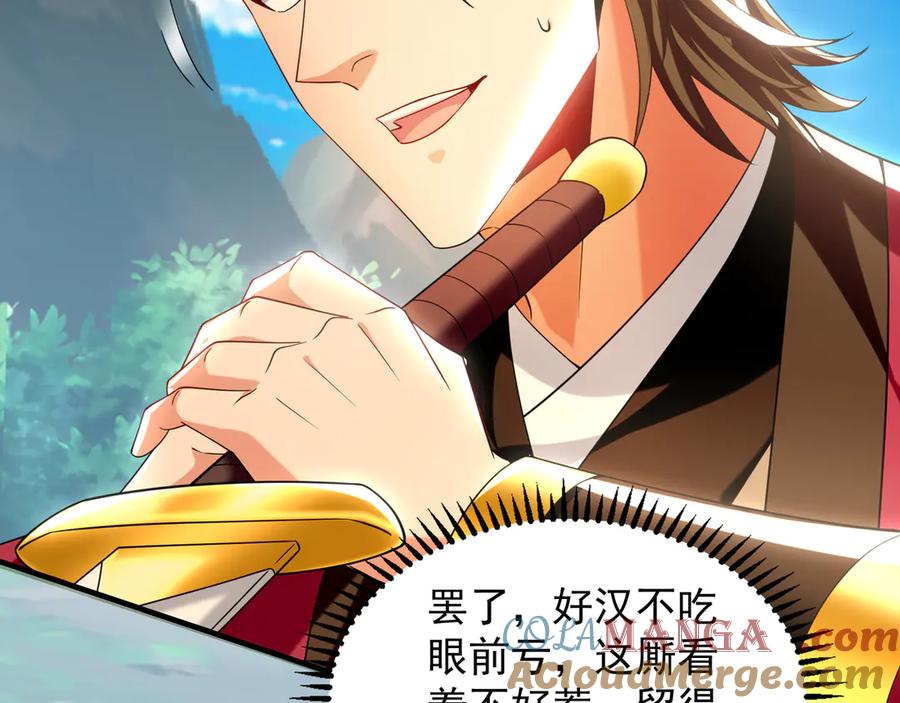 《我有百万倍攻速》105 哦？要和我比速度？！ 第89页