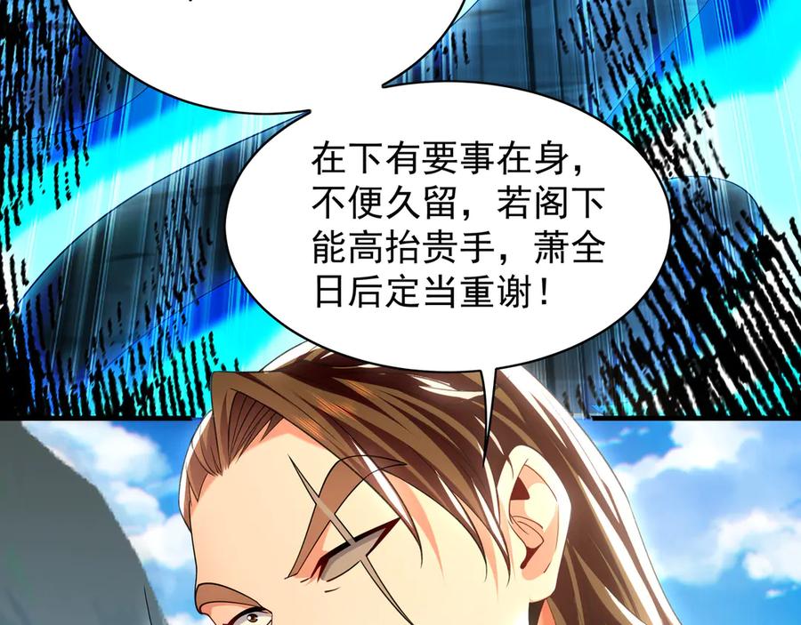 《我有百万倍攻速》105 哦？要和我比速度？！ 第88页