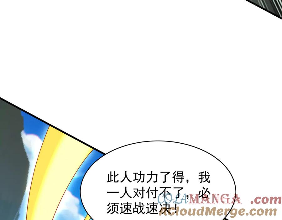 《我有百万倍攻速》105 哦？要和我比速度？！ 第101页