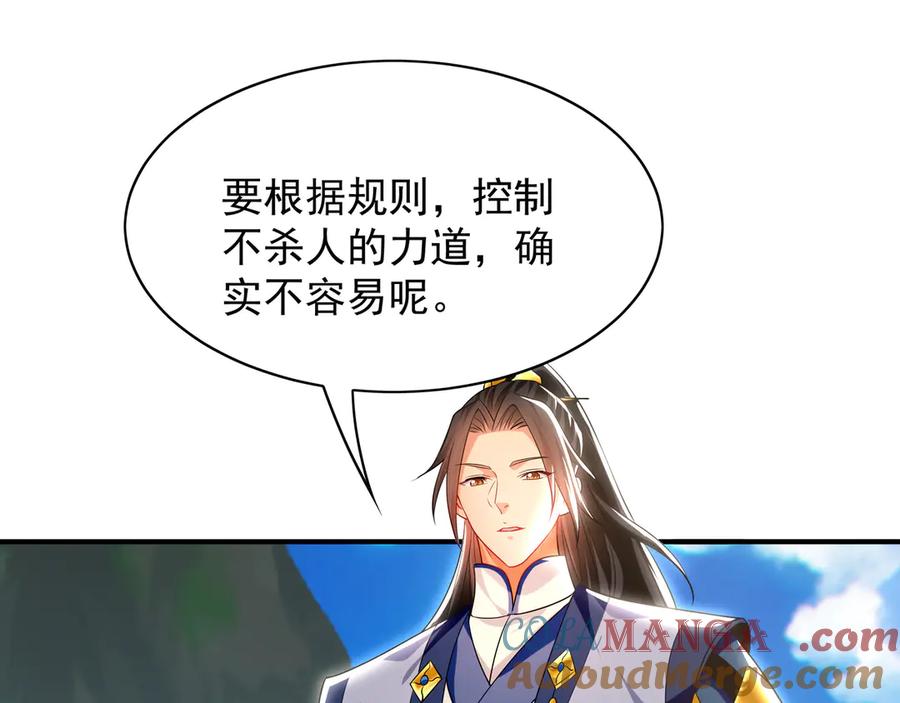 《我有百万倍攻速》105 哦？要和我比速度？！ 第121页