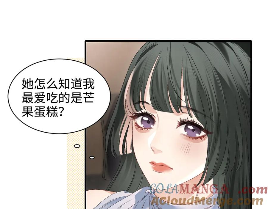 完美爱豆沦陷手册 - 第11话 我会一直追随姐姐的步伐 第89页