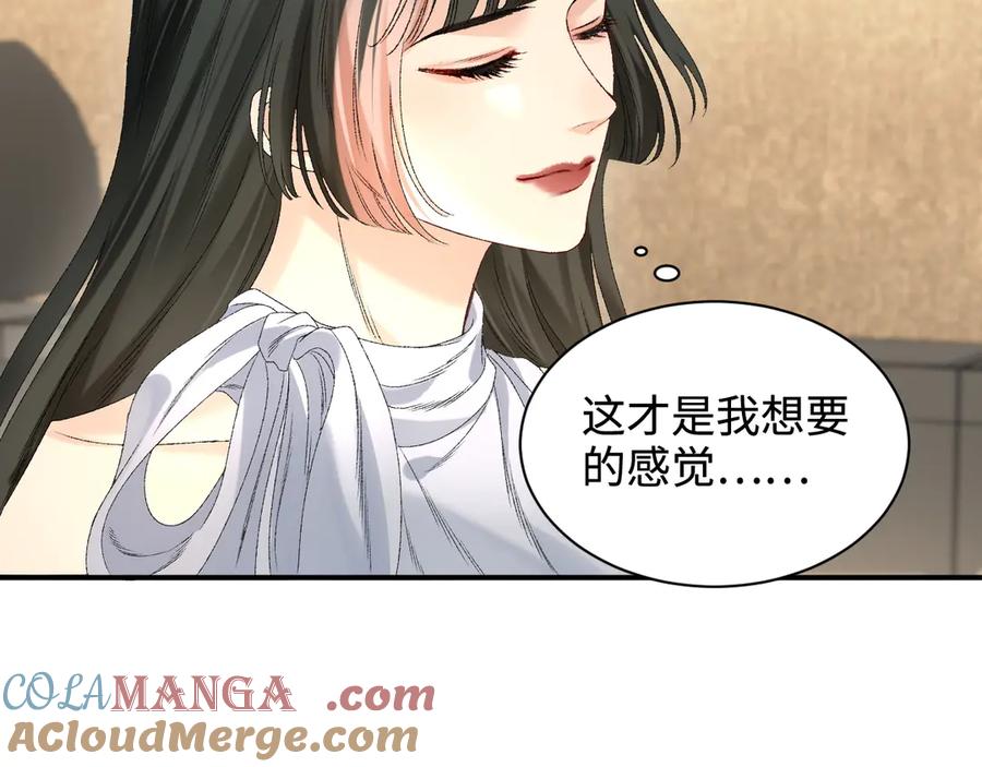 完美爱豆沦陷手册 - 第11话 我会一直追随姐姐的步伐 第81页