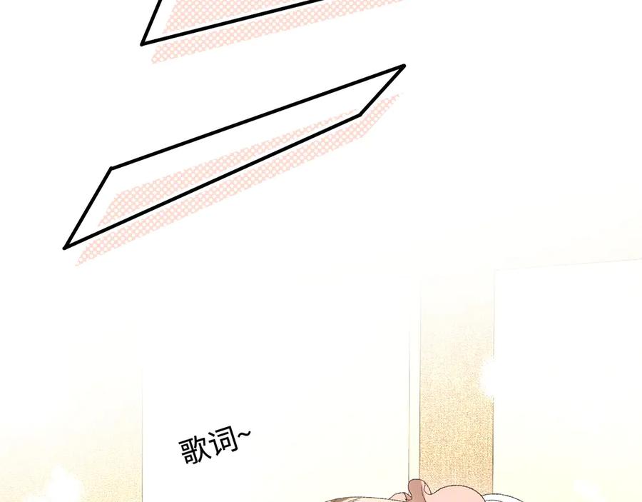 完美爱豆沦陷手册 - 第11话 我会一直追随姐姐的步伐 第78页