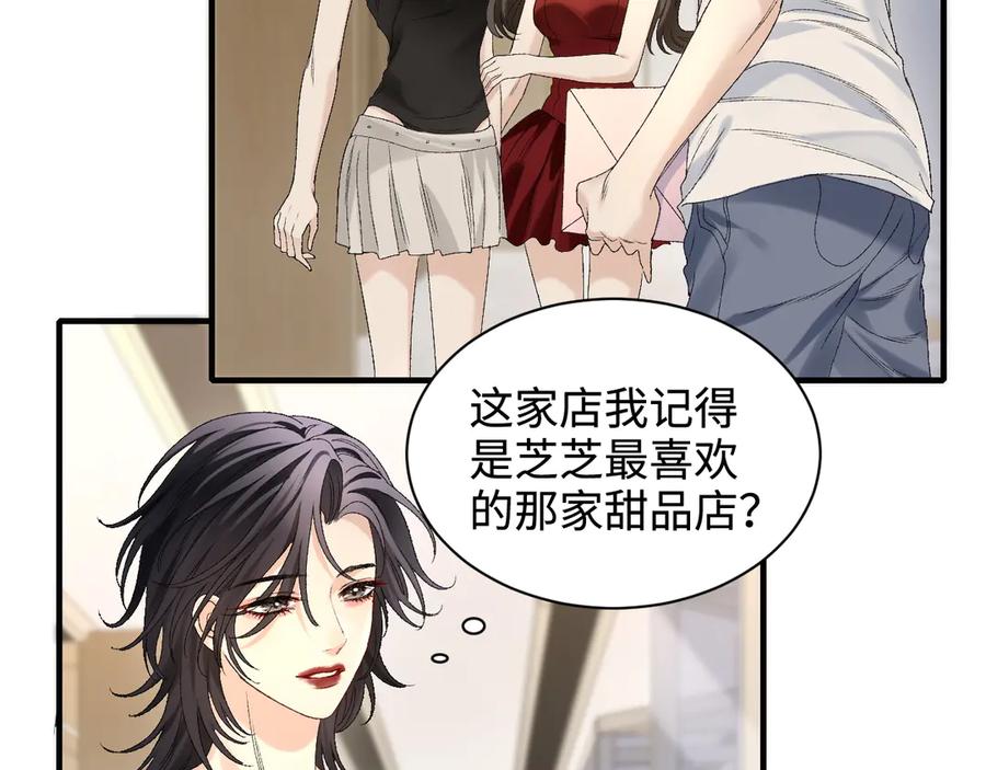 完美爱豆沦陷手册 - 第11话 我会一直追随姐姐的步伐 第83页