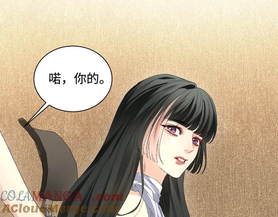 完美爱豆沦陷手册 - 第11话 我会一直追随姐姐的步伐 第85页