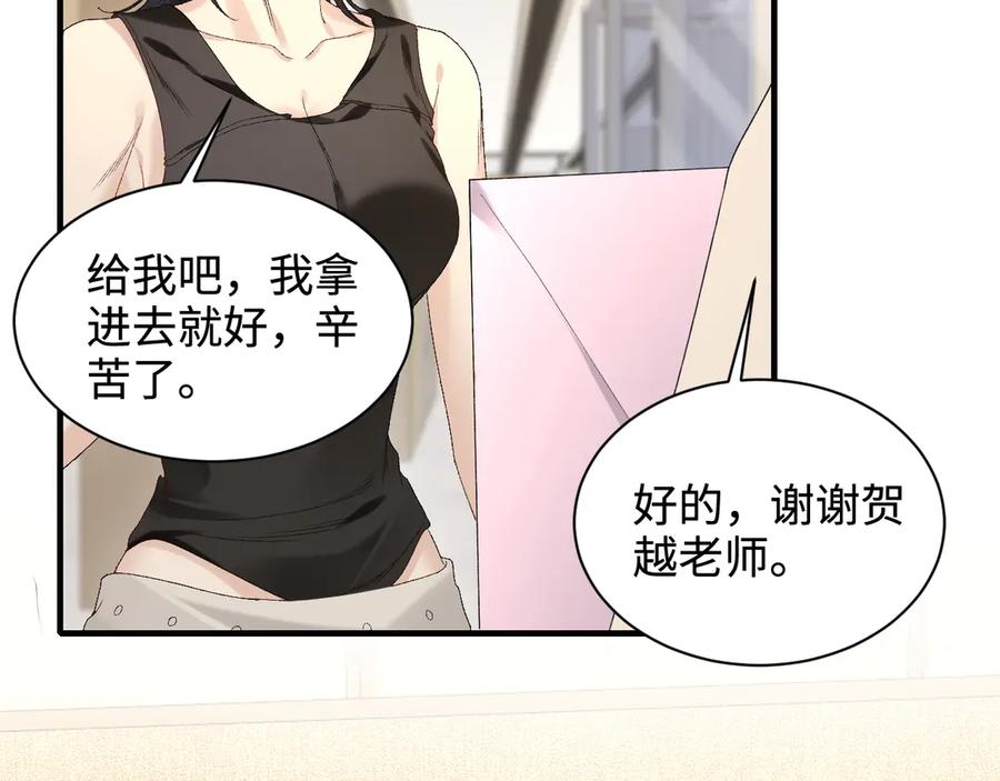 完美爱豆沦陷手册 - 第11话 我会一直追随姐姐的步伐 第84页