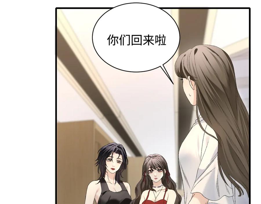 完美爱豆沦陷手册 - 第11话 我会一直追随姐姐的步伐 第82页