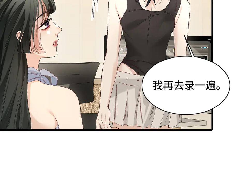 完美爱豆沦陷手册 - 第11话 我会一直追随姐姐的步伐 第87页