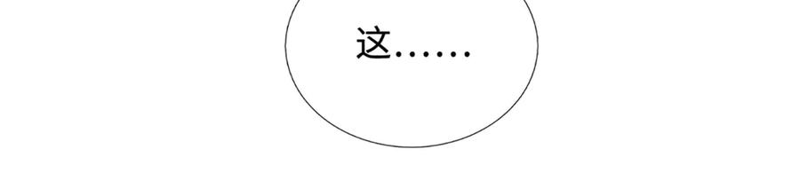 《一力破诸天万界》第109话 猎杀幽浮虫 第50页