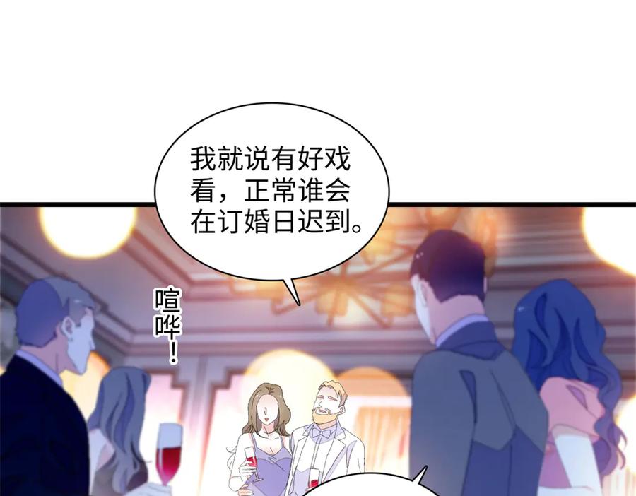 《全能千金燃翻天》120 恢复记忆了！ 第68页