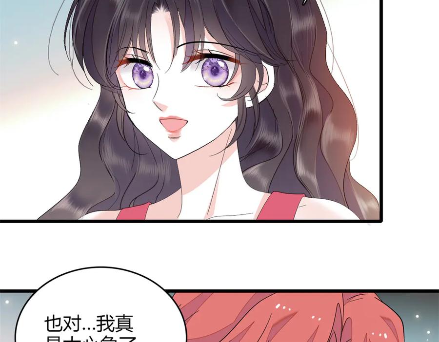 《全能千金燃翻天》120 恢复记忆了！ 第50页