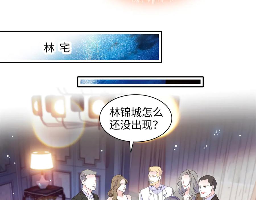《全能千金燃翻天》120 恢复记忆了！ 第59页