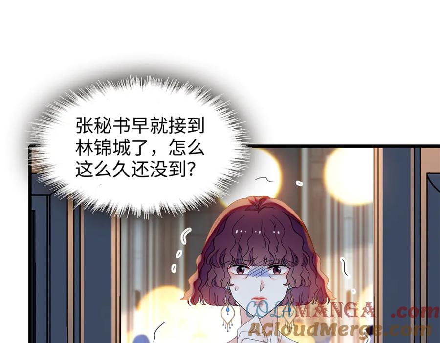 《全能千金燃翻天》120 恢复记忆了！ 第61页