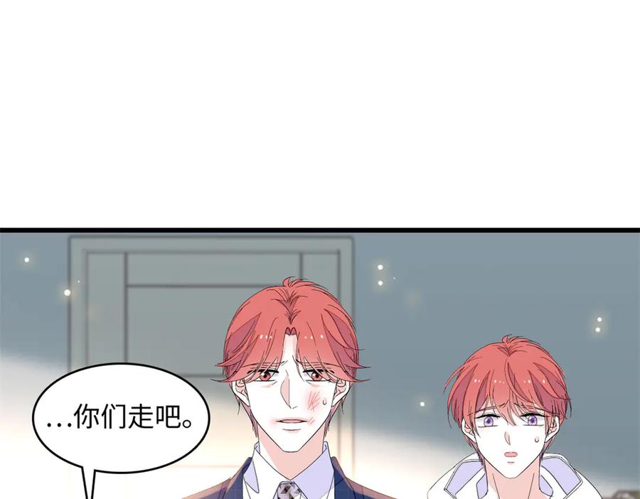 《全能千金燃翻天》120 恢复记忆了！ 第40页