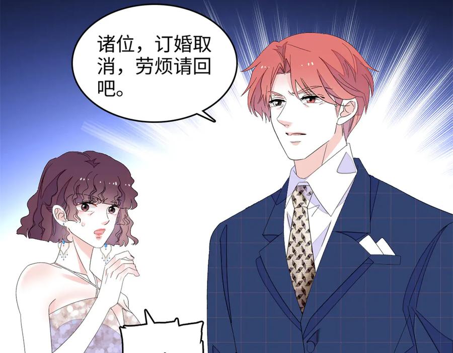 《全能千金燃翻天》120 恢复记忆了！ 第66页